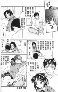 Page 138 of Hana no You ni Tori no You ni - preview thumbnail