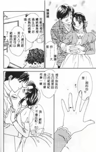 Page 146 of Hana no You ni Tori no You ni - preview thumbnail