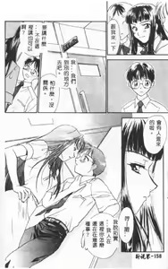 Page 156 of Hana no You ni Tori no You ni - preview thumbnail