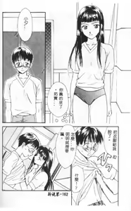 Page 160 of Hana no You ni Tori no You ni - preview thumbnail