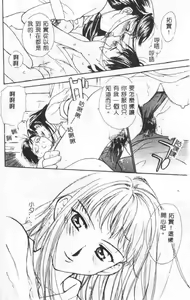 Page 166 of Hana no You ni Tori no You ni - preview thumbnail
