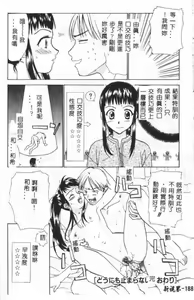 Page 186 of Hana no You ni Tori no You ni - preview thumbnail