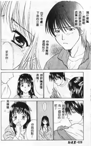 Page 24 of Hana no You ni Tori no You ni - preview thumbnail