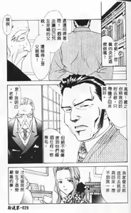 Page 25 of Hana no You ni Tori no You ni - preview thumbnail