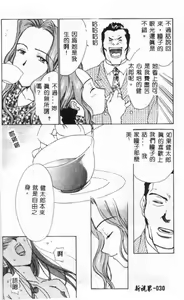 Page 26 of Hana no You ni Tori no You ni - preview thumbnail