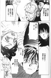 Page 39 of Hana no You ni Tori no You ni - preview thumbnail
