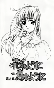Page 44 of Hana no You ni Tori no You ni - preview thumbnail