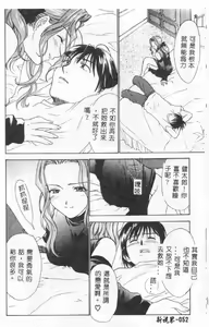 Page 48 of Hana no You ni Tori no You ni - preview thumbnail
