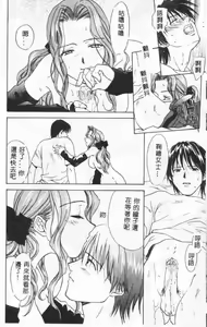 Page 52 of Hana no You ni Tori no You ni - preview thumbnail