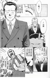 Page 55 of Hana no You ni Tori no You ni - preview thumbnail
