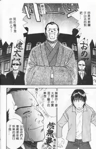 Page 60 of Hana no You ni Tori no You ni - preview thumbnail