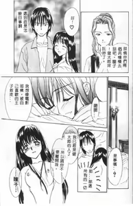 Page 63 of Hana no You ni Tori no You ni - preview thumbnail