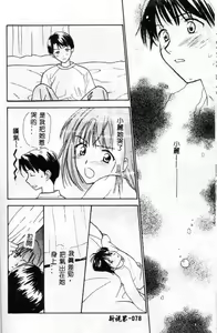 Page 76 of Hana no You ni Tori no You ni - preview thumbnail