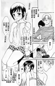 Page 100 of Hana no You ni Tori no You ni - preview thumbnail