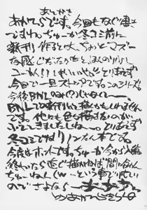 Page 32 of Ayaka ni Serikatte - preview thumbnail