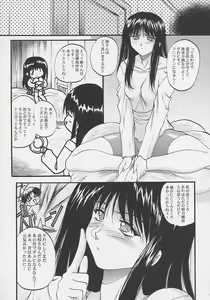Page 6 of Ayaka ni Serikatte - preview thumbnail