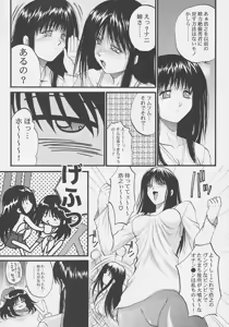 Page 7 of Ayaka ni Serikatte - preview thumbnail