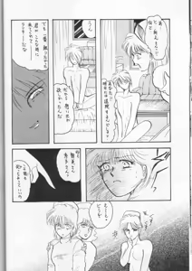 Page 20 of Gekkou Kitan - Hakkou no Akira - preview thumbnail