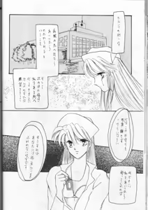 Page 44 of Gekkou Kitan - Hakkou no Akira - preview thumbnail