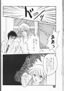 Page 46 of Gekkou Kitan - Hakkou no Akira - preview thumbnail