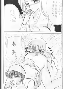 Page 56 of Gekkou Kitan - Hakkou no Akira - preview thumbnail