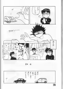 Page 78 of Gekkou Kitan - Hakkou no Akira - preview thumbnail