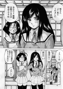Page 11 of COMIC MUJIN 2005-11 - preview thumbnail