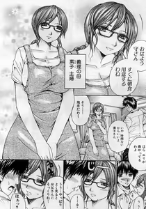 Page 111 of COMIC MUJIN 2005-11 - preview thumbnail