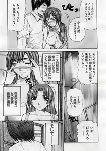 Page 112 of COMIC MUJIN 2005-11 - preview thumbnail
