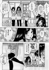 Page 13 of COMIC MUJIN 2005-11 - preview thumbnail