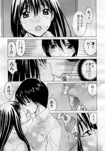 Page 144 of COMIC MUJIN 2005-11 - preview thumbnail