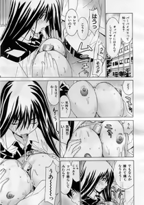 Page 148 of COMIC MUJIN 2005-11 - preview thumbnail