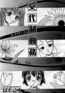 Page 156 of COMIC MUJIN 2005-11 - preview thumbnail