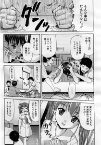Page 158 of COMIC MUJIN 2005-11 - preview thumbnail