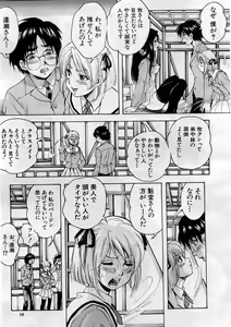 Page 18 of COMIC MUJIN 2005-11 - preview thumbnail