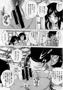 Page 19 of COMIC MUJIN 2005-11 - preview thumbnail