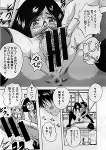 Page 20 of COMIC MUJIN 2005-11 - preview thumbnail