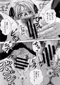 Page 28 of COMIC MUJIN 2005-11 - preview thumbnail