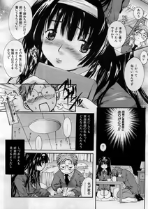 Page 43 of COMIC MUJIN 2005-11 - preview thumbnail