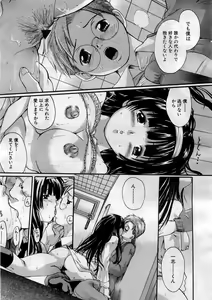 Page 54 of COMIC MUJIN 2005-11 - preview thumbnail