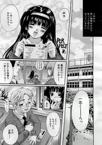 Page 62 of COMIC MUJIN 2005-11 - preview thumbnail