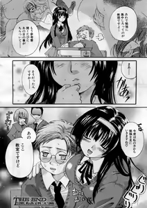 Page 63 of COMIC MUJIN 2005-11 - preview thumbnail