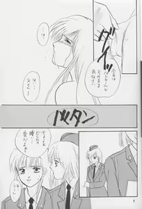 Page 6 of Kiga Kan - preview thumbnail