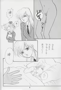 Page 7 of Kiga Kan - preview thumbnail