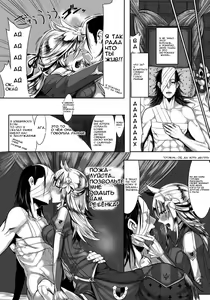 Page 2 of Bakumatsu Outbreed | Аутбридинг эпохи - preview thumbnail