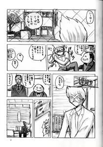 Page 7 of Bishoujo Kankin File V - preview thumbnail