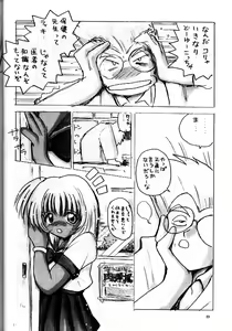 Page 8 of Bishoujo Kankin File V - preview thumbnail
