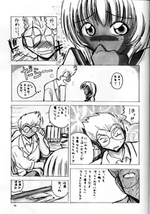 Page 9 of Bishoujo Kankin File V - preview thumbnail