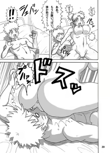 Page 40 of Tsunade no Inchiryou - preview thumbnail