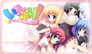 Icha Puri! ~Ojousama to Icha Love Ecchi na Mainichi~ — hentai manga cover on Fhentai